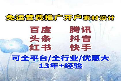 百度竞价开户全攻略：让你的广告效果翻倍